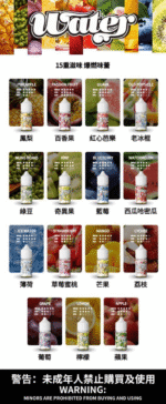 美國瓦特WATER小煙油30ml/3.5%:圖片 10