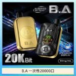 B.A電子煙一次性抛棄式20000口