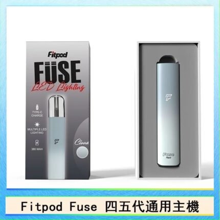 Fitpod Fuse系列主機通用四五代RELX小煙主機