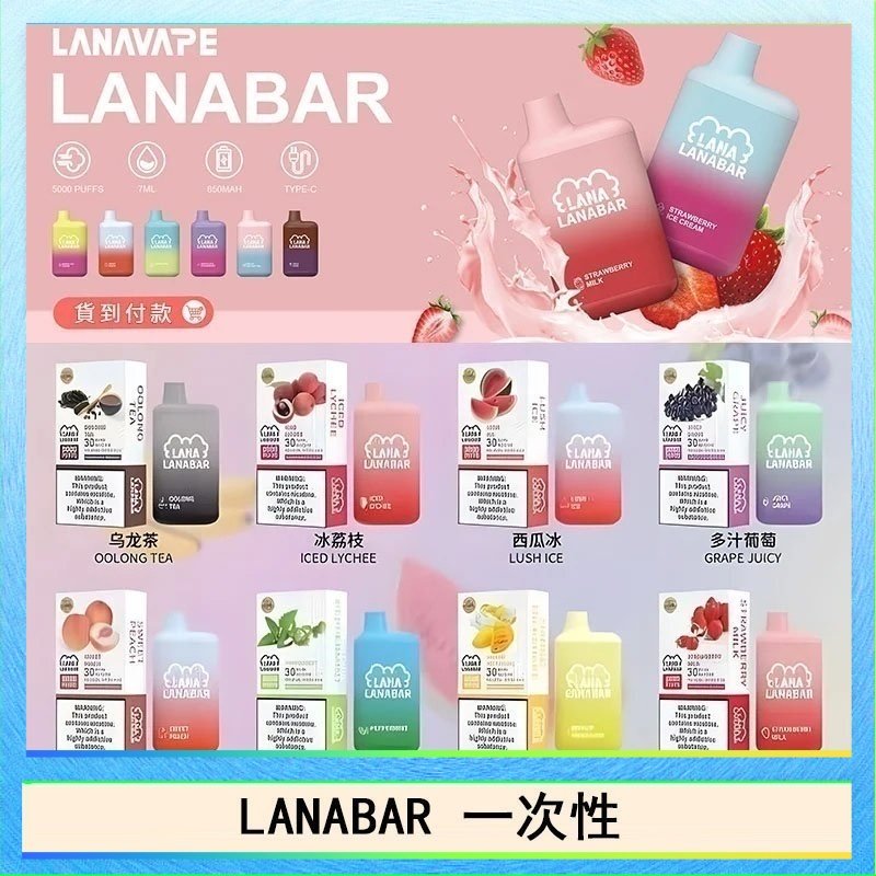 LANA BAR LANA BAR可充电一次性電子煙霧化5000口(3.0%)