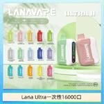 Lana Ultra II 16000口一次性電子煙磁吸式換彈可拆卸